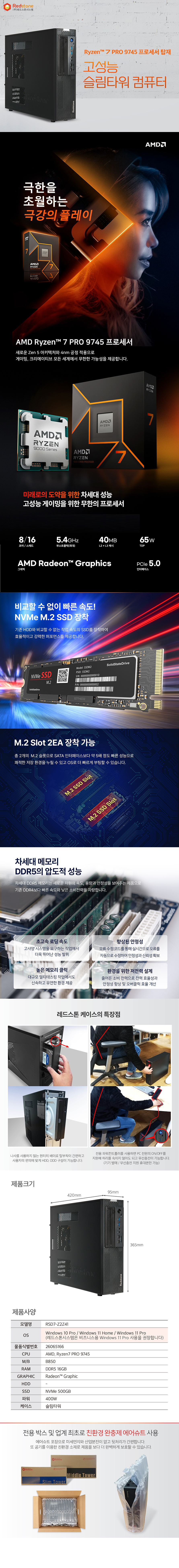 RSD7-Z2Z41